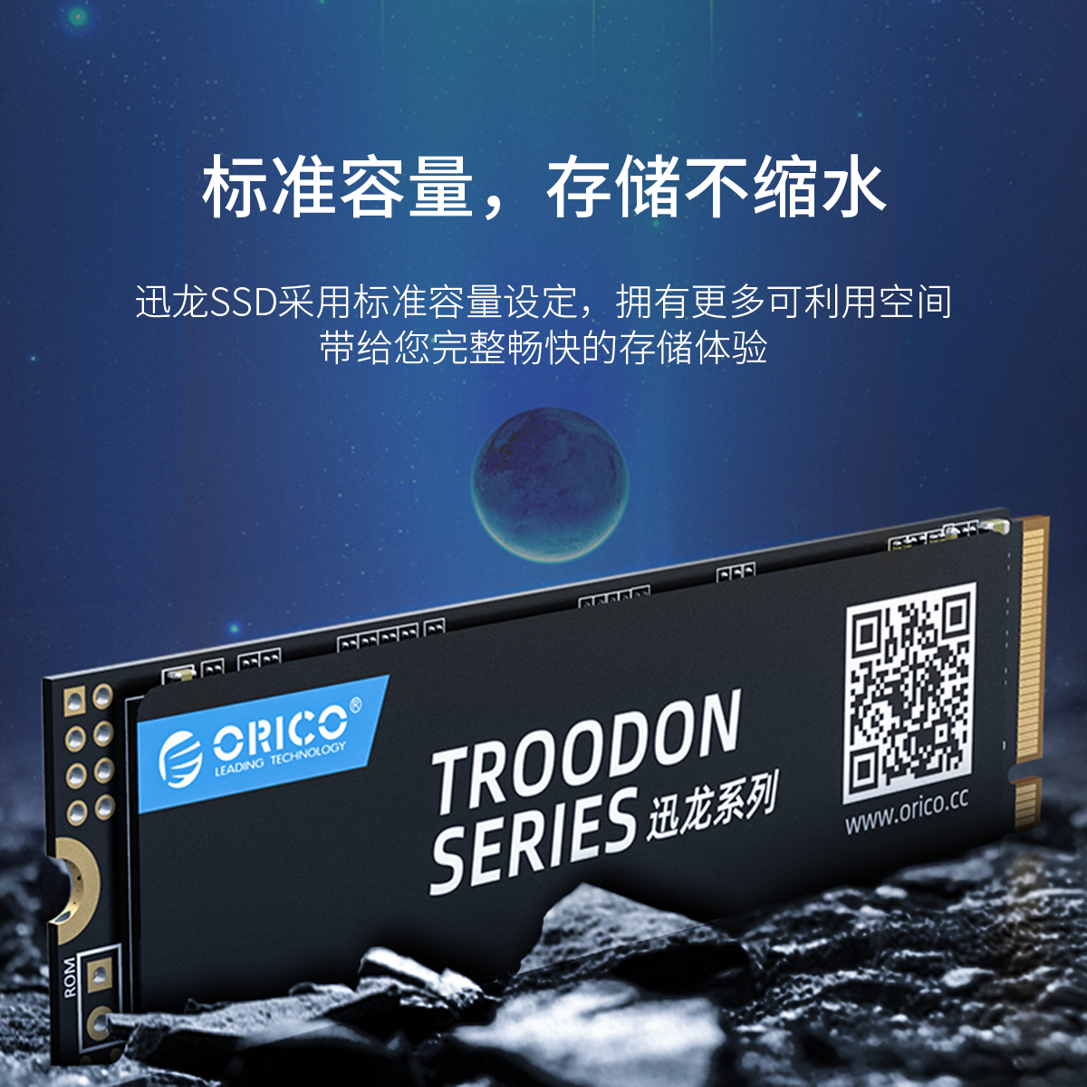 M.2 NVMe SSD 2280迅龙系列固态硬盘采用标准容量，存储空间更大